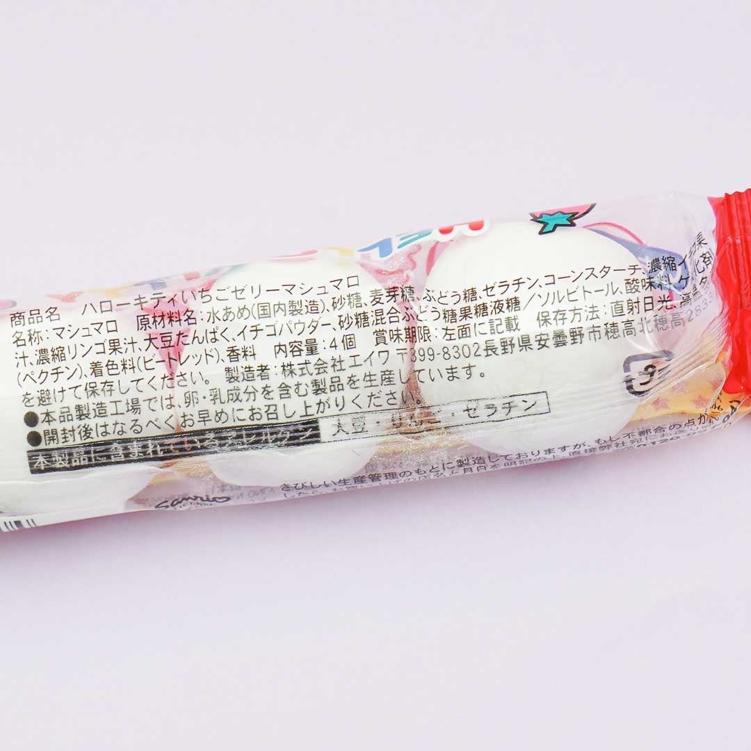 Hello Kitty Strawberry Jelly Marshmallows