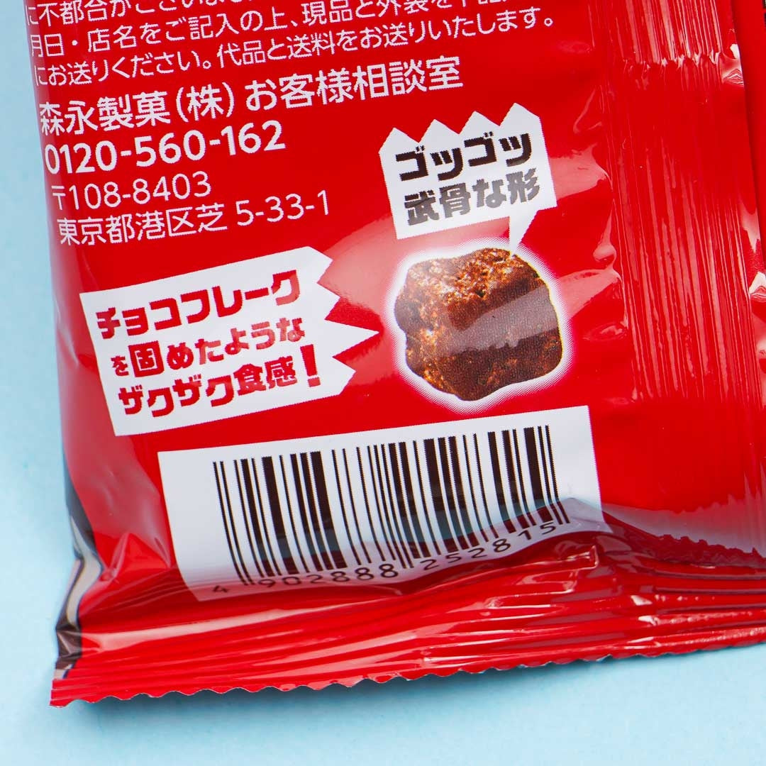 Morinaga Choco Flake Corn Snacks