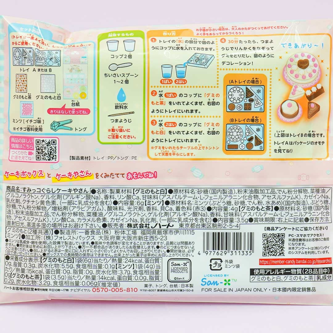 Sumikko Gurashi DIY Cake Shop