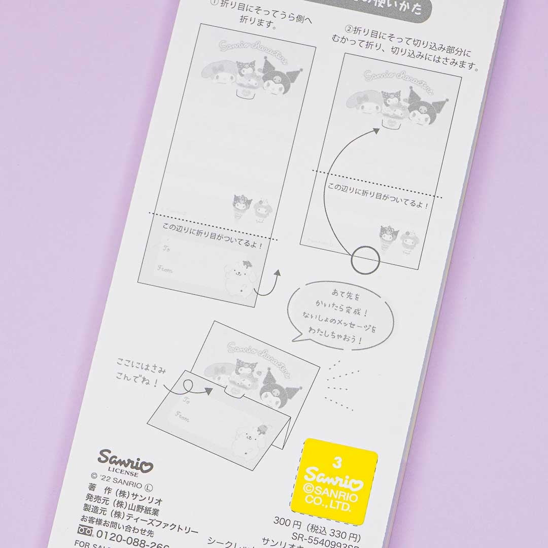 Sanrio Characters Fun Time Memo Pad