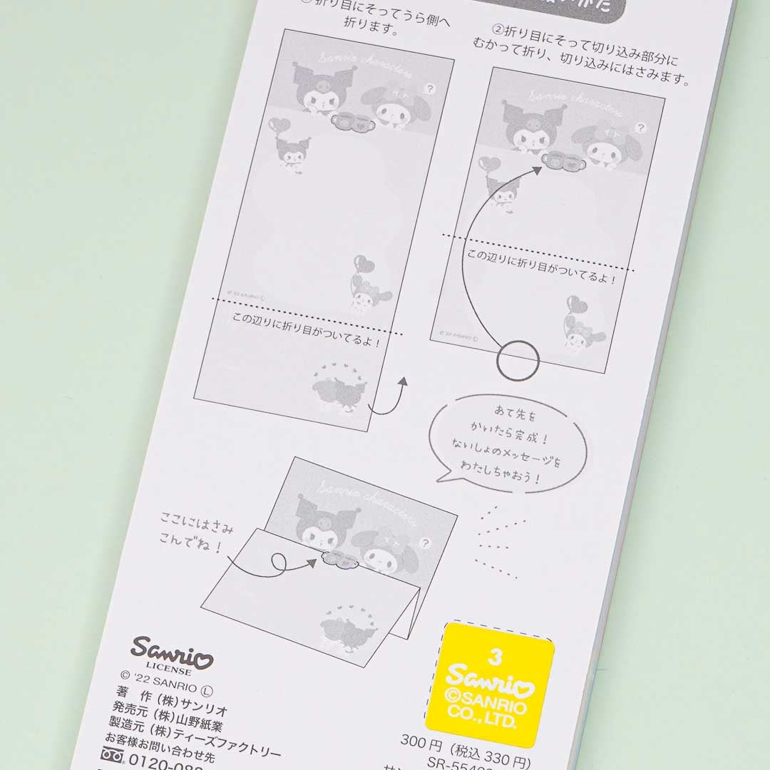 Sanrio Characters Playtime Memo Pad