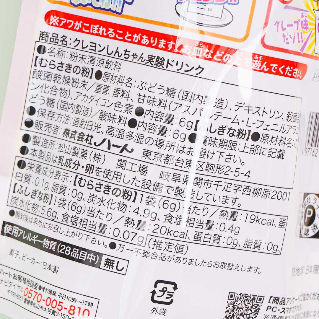 Crayon Shin-Chan DIY Drink Candy Kit