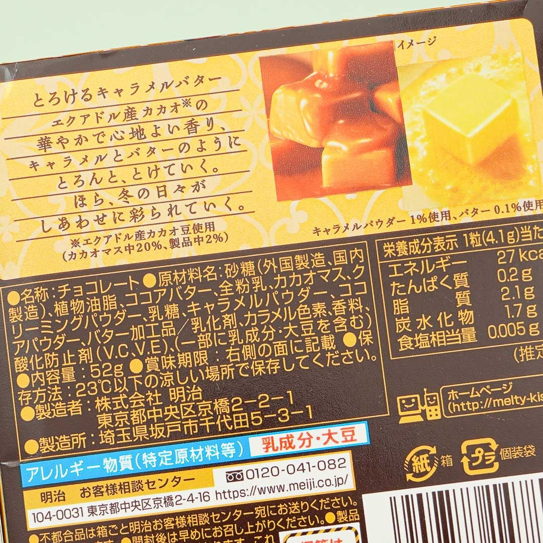 Meiji Meltykiss Chocolate - Burned Butter Caramel