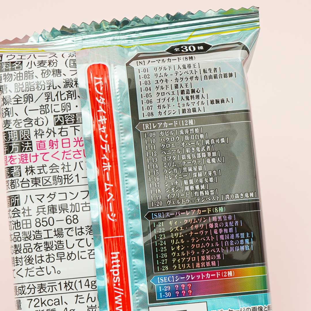 That Time I Got Reincarnated As A Slime Card With Wafer