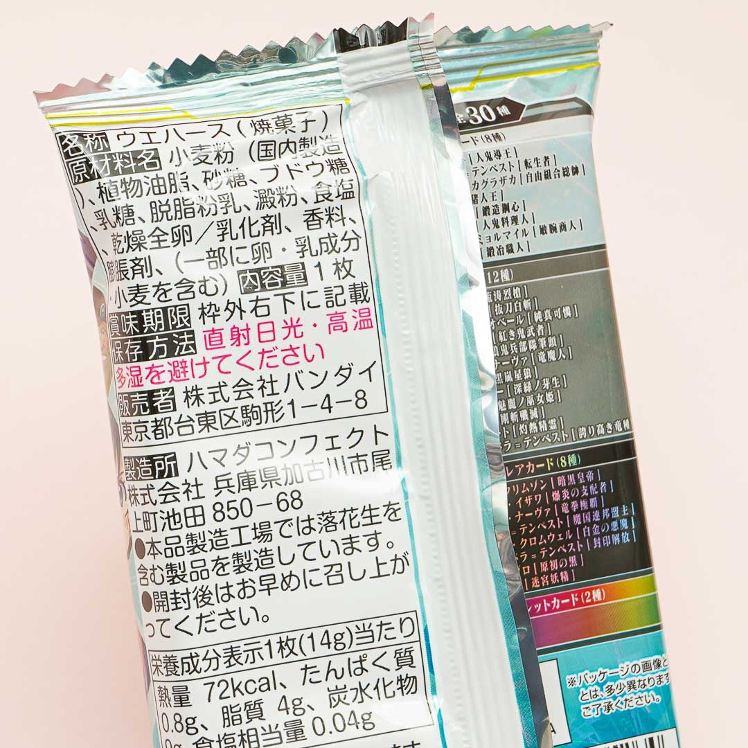 That Time I Got Reincarnated As A Slime Card With Wafer