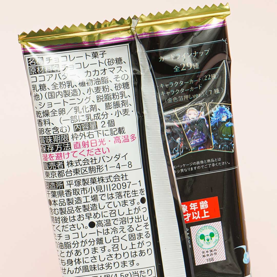 Bandai Twisted Wonderland Twin Wafers