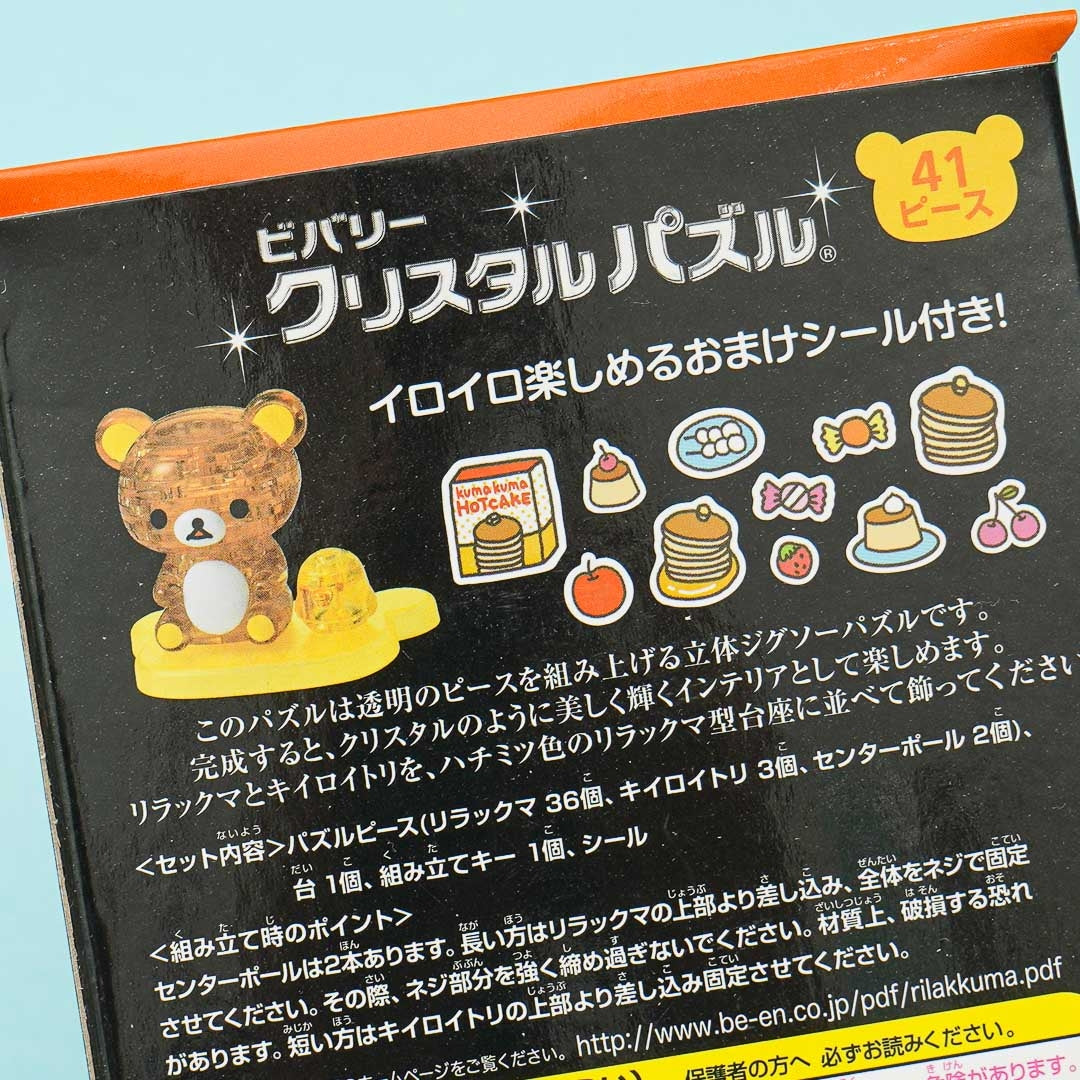 Rilakkuma 3D Crystal Puzzle