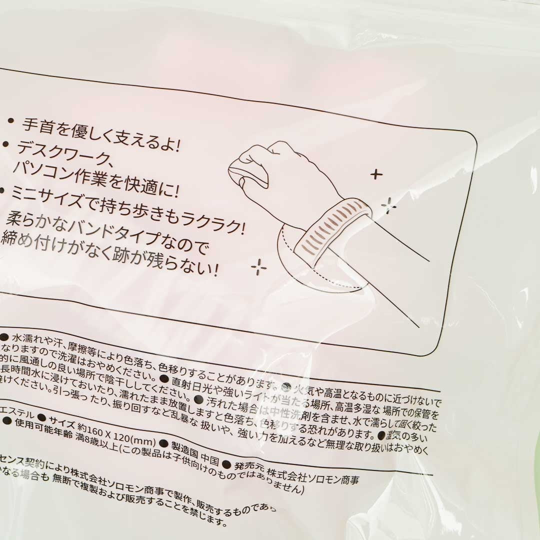 BT21 Plush Wrist Cushion - COOKY