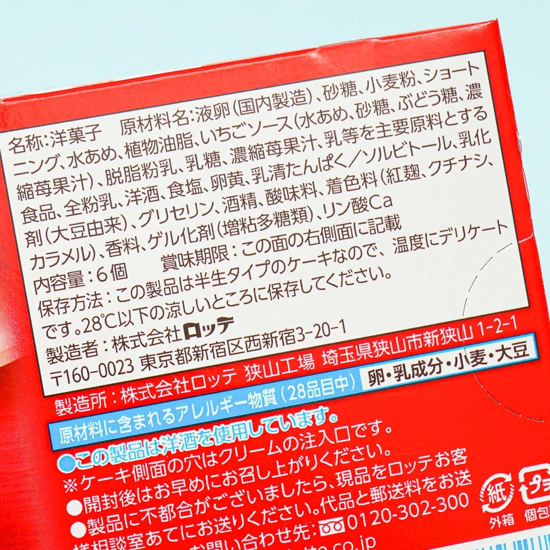 Lotte Custard Cake - Tochiotome Strawberry