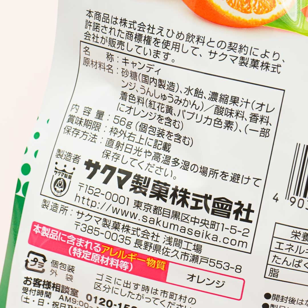 Sakuma PON Juice Mandarin Gummy