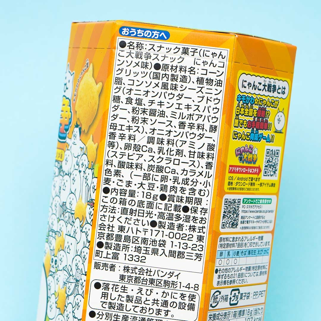 Tohato Nyanko Great War Snacks - Consomme