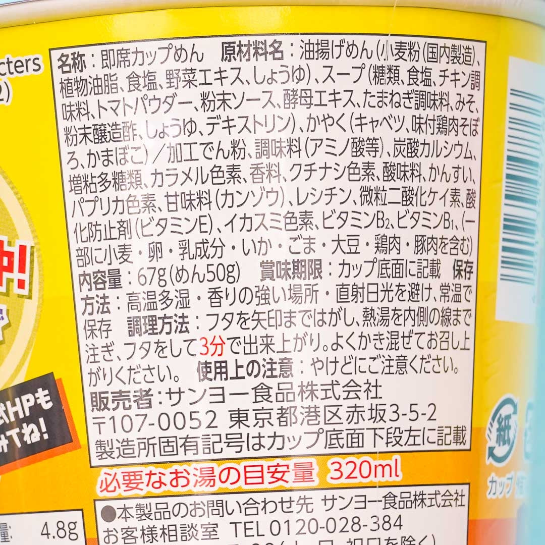Cup Star Batman Instant Noodles - Barbecue Chicken