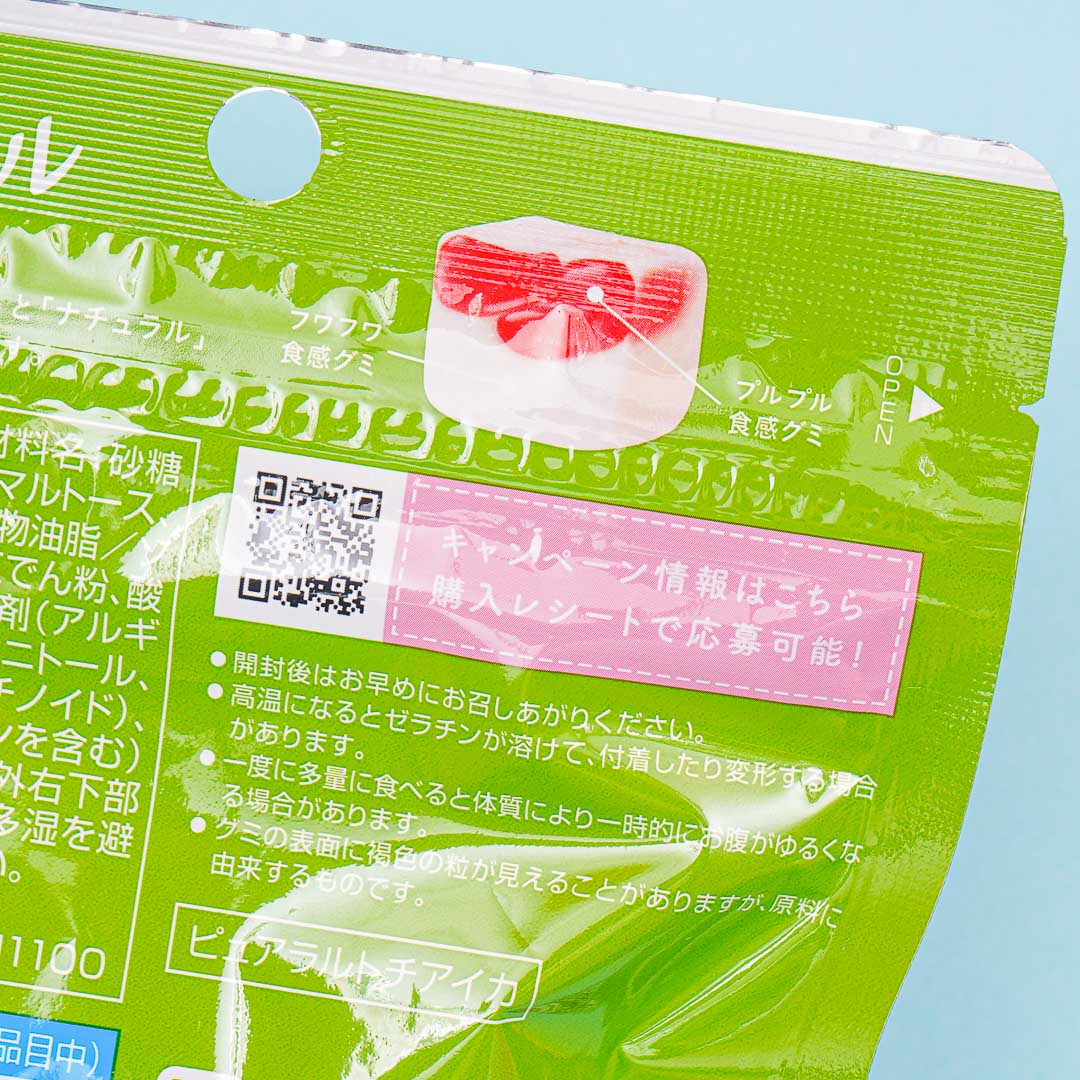 Kabaya Pureral Gummy - Tochi-Aika Strawberry