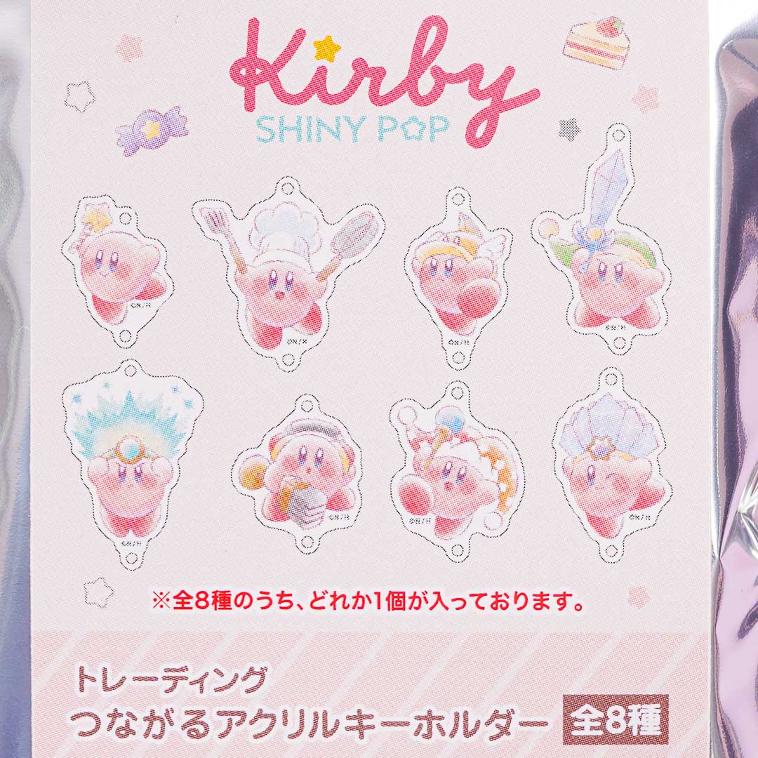 Kirby Shiny Pop Charm