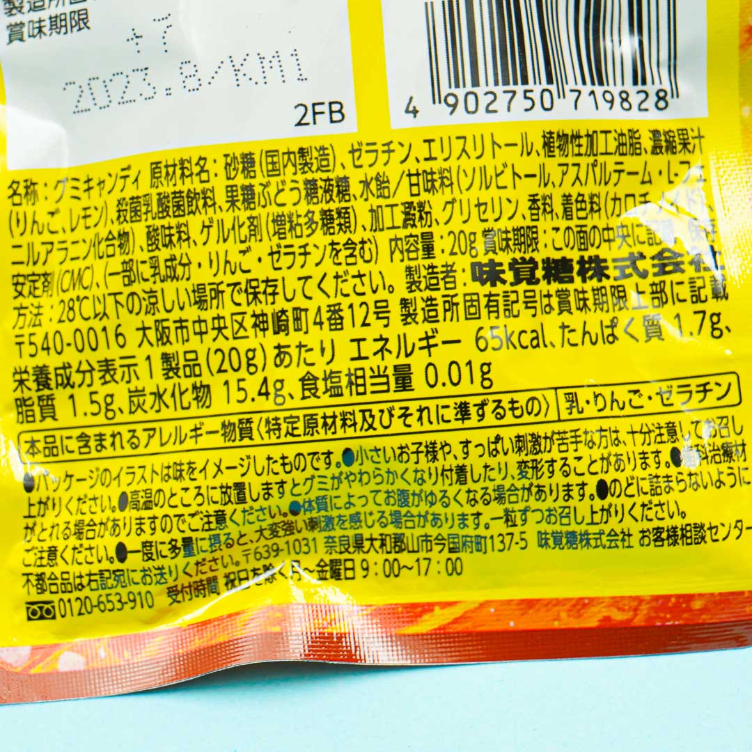 UHA Shigekix Super Sour Gummy Drops - Spicy Lemon
