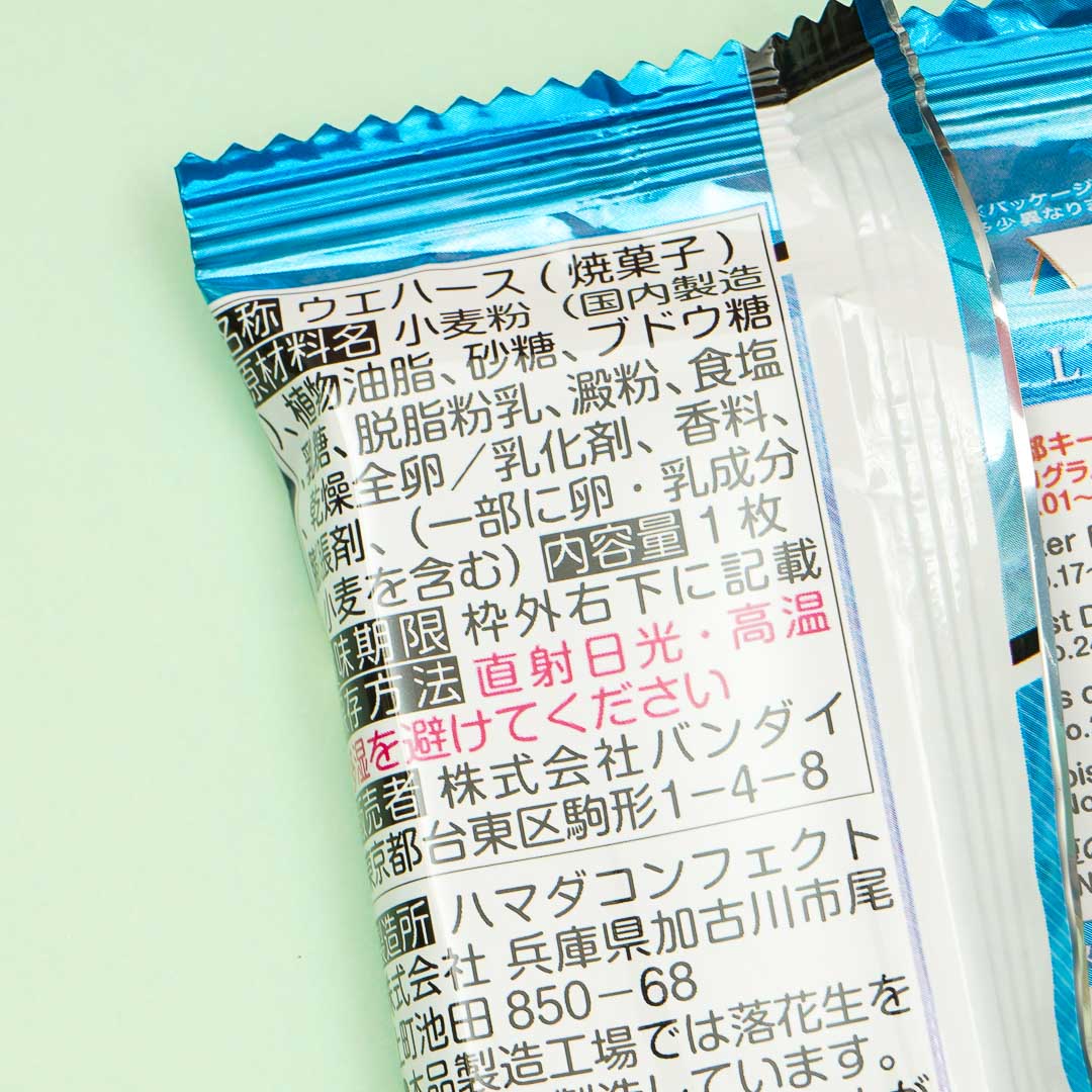 Idolish7 Vol. 18 Wafer With Card
