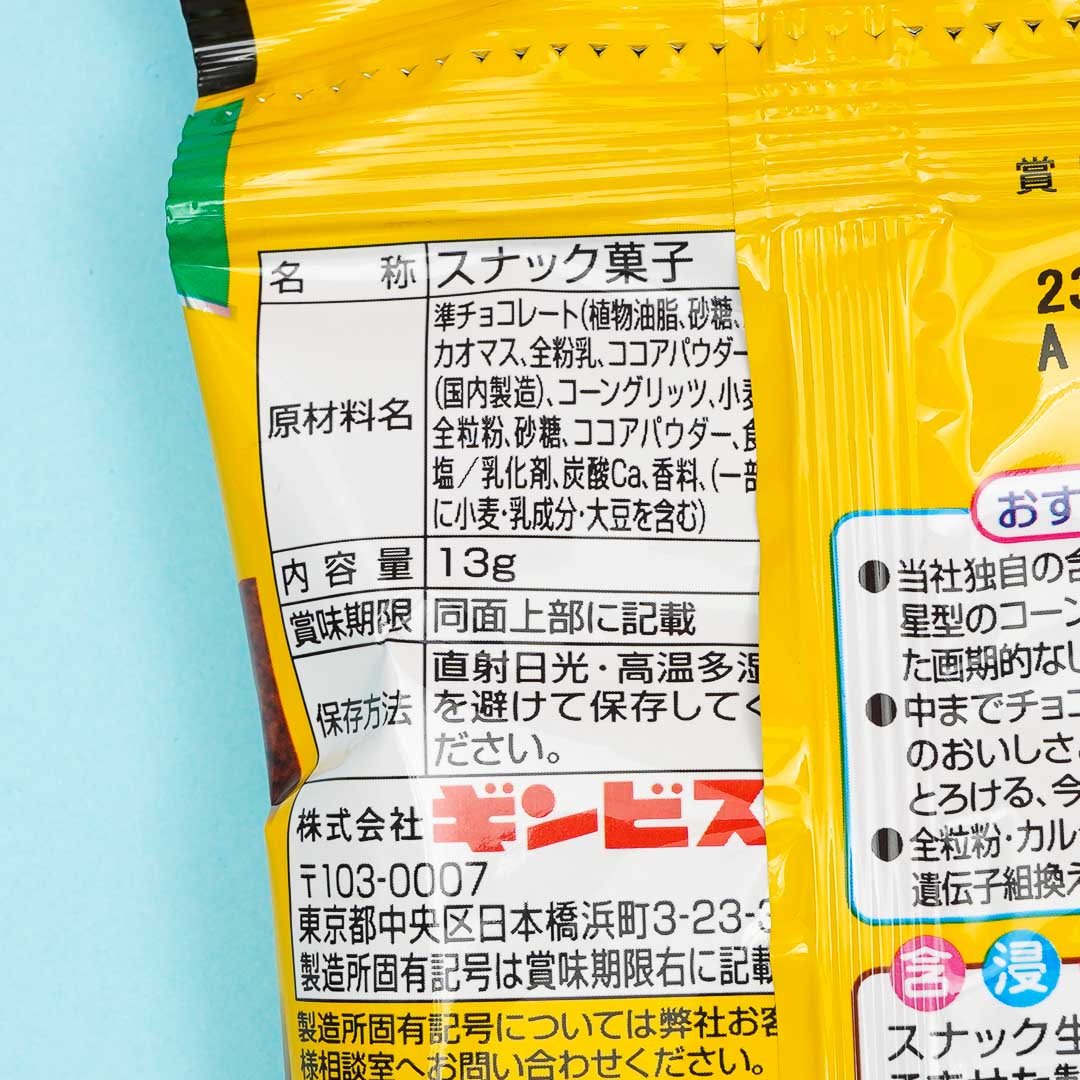 Ginbis Shimi Choco Corn Stars Set - 4 pcs