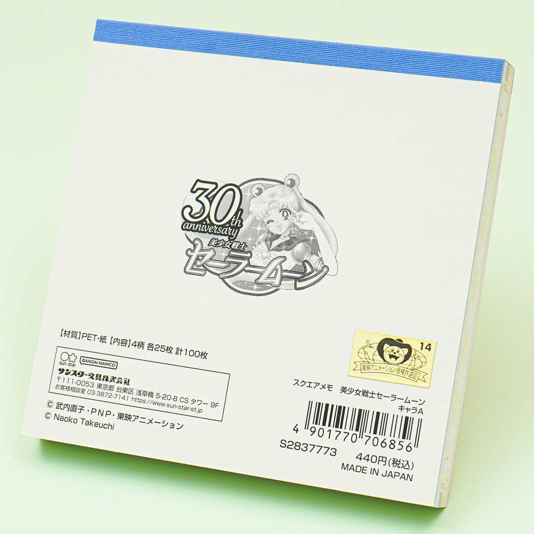 Sailor Moon & Stars Memo Pad