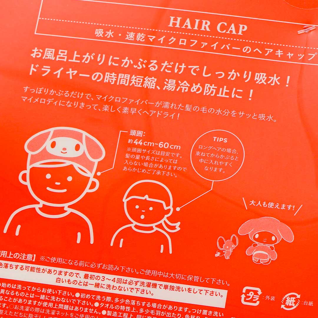 My Melody Hair Cap