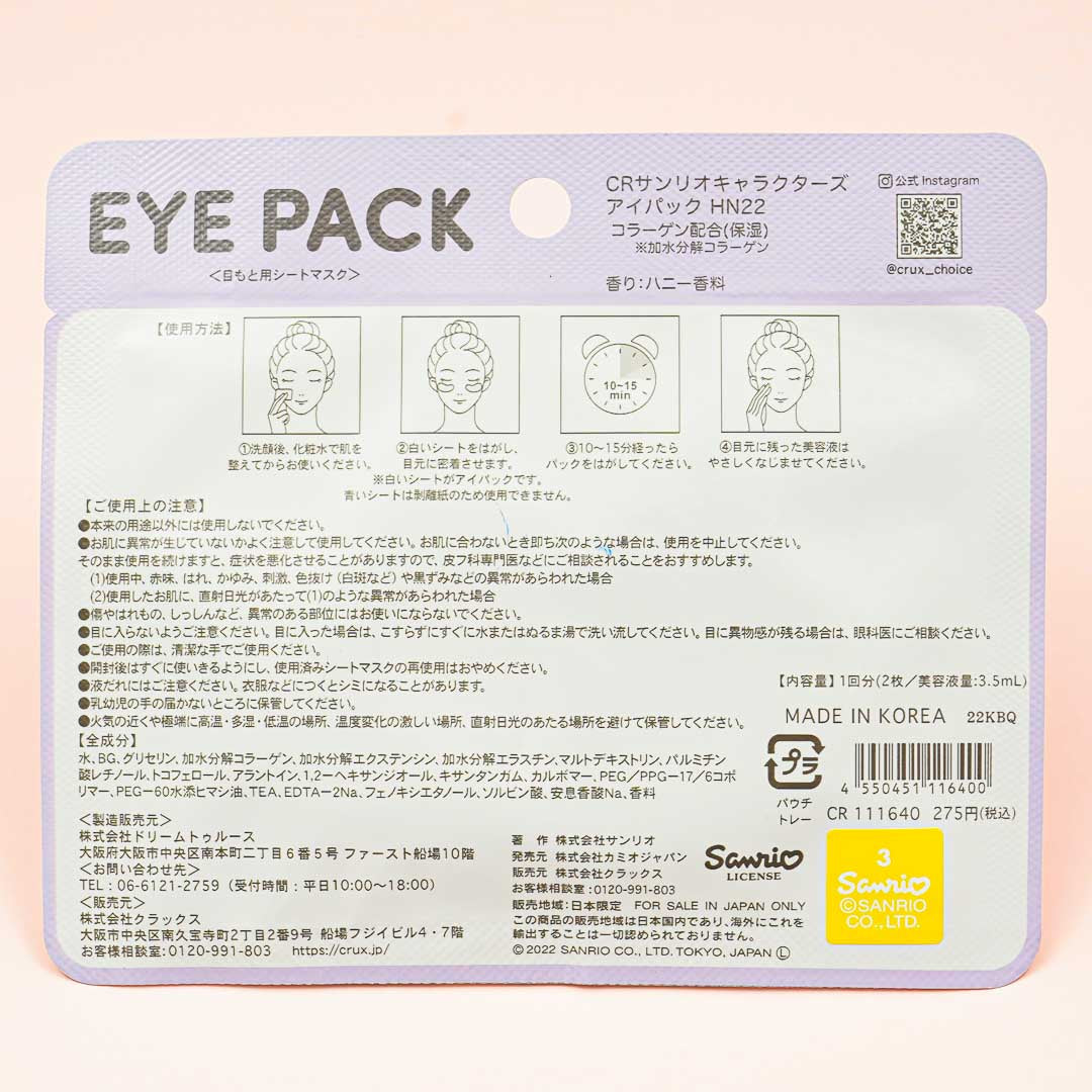 Kuromi Eye Pack - Honey Scent