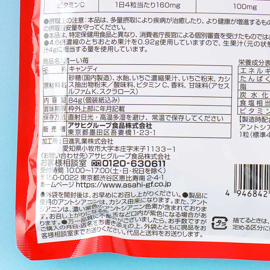 Asahi Dark Strawberry Candy