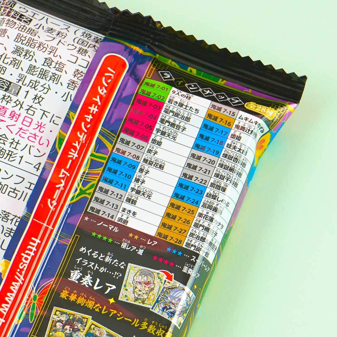 Demon Slayer Niformation Vol. 7 Wafer & Seal Sticker