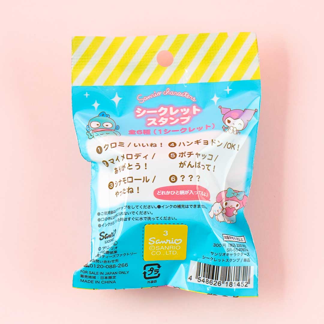 Sanrio Characters Secret Collectible Stamp