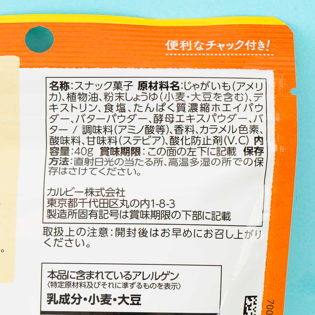 Jagabee Potato Snack Pouch - Butter Soy Sauce