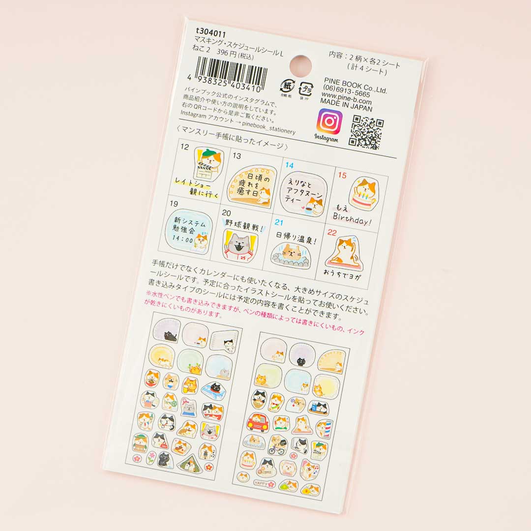 Pine Book Masking Schedule Sticker - Cat / Large