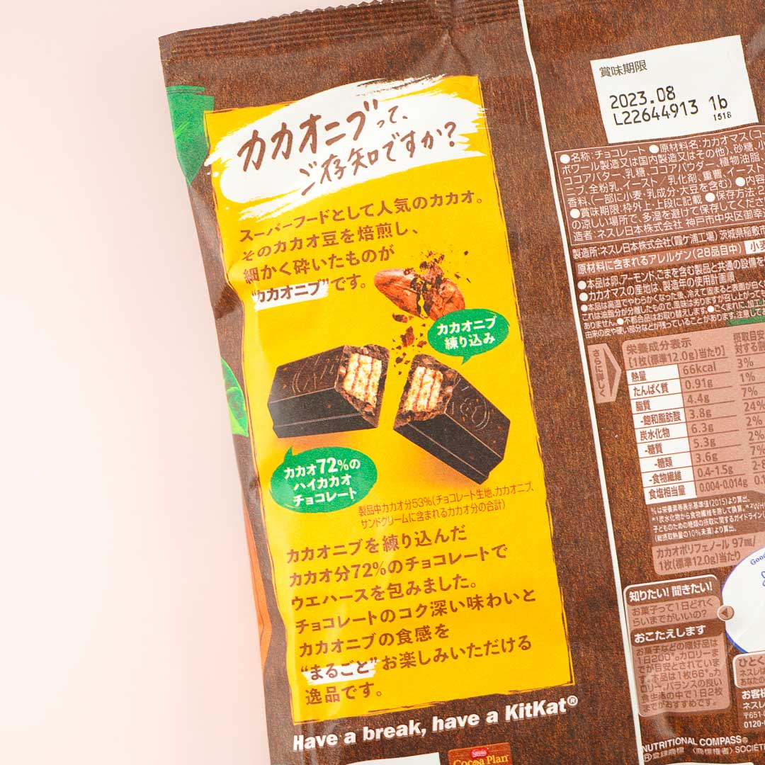 Kit Kat Chocolates - 72% Cacao