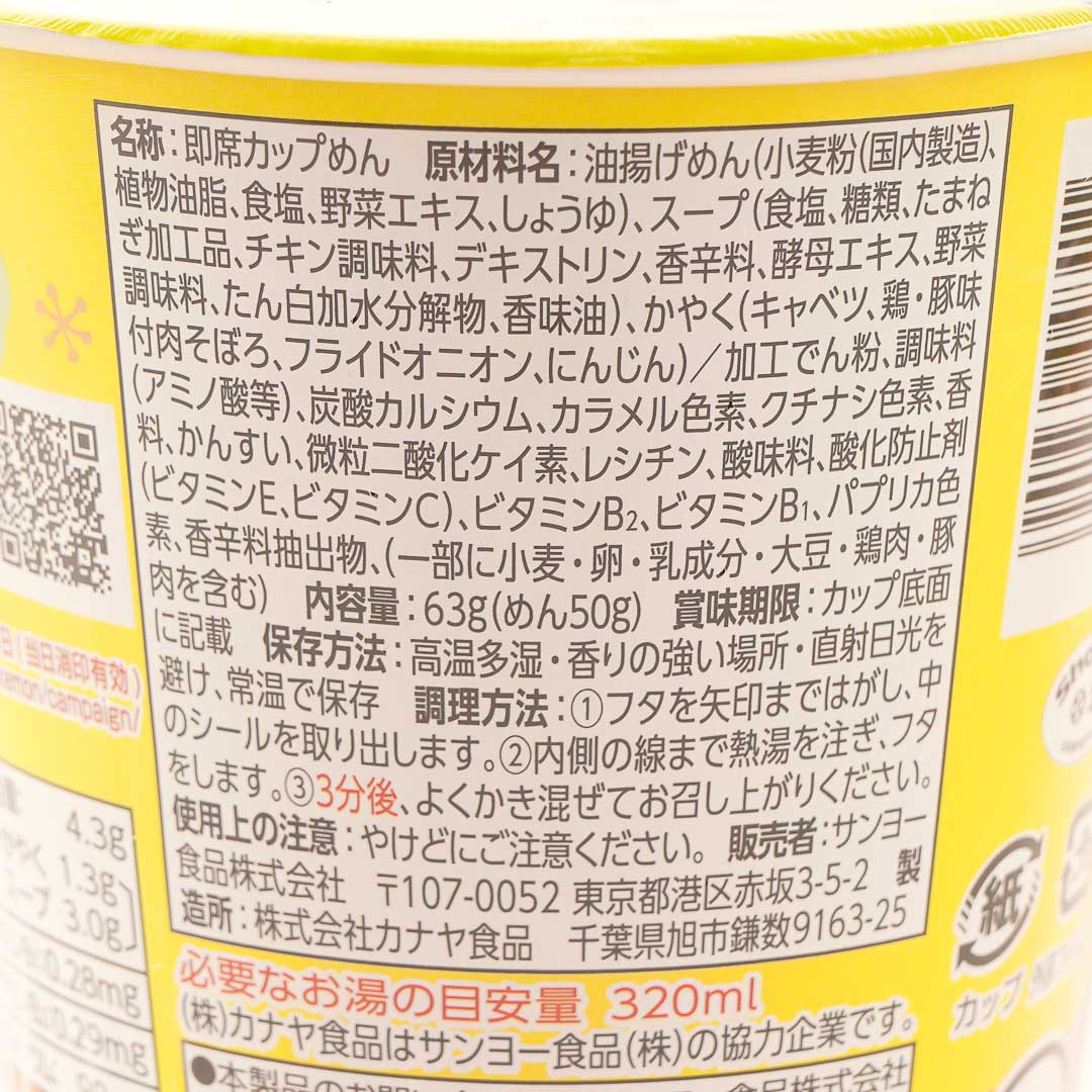 Pokemon Noodle Onion Consommé Ramen