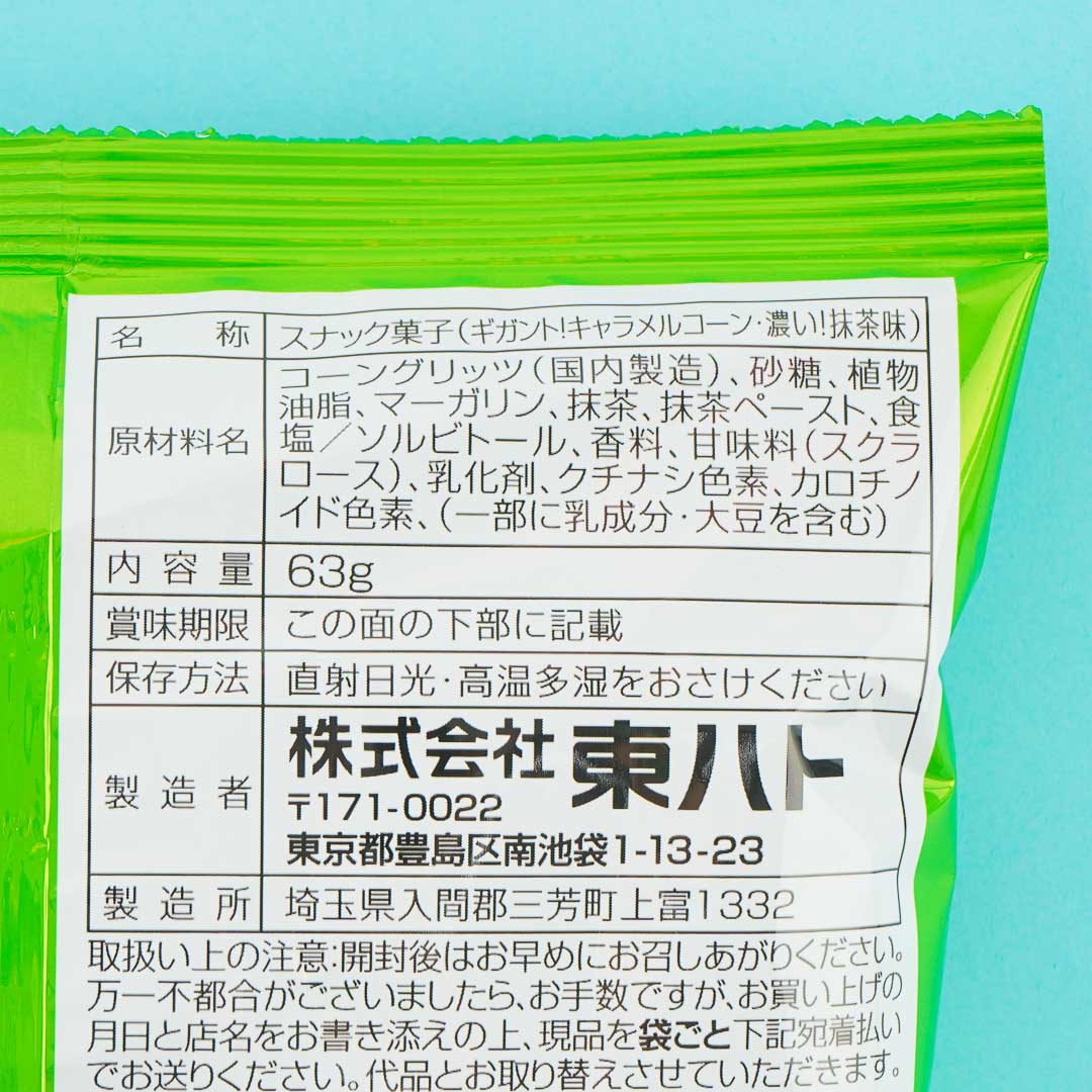 Tohato Caramel Corn - Deep Matcha