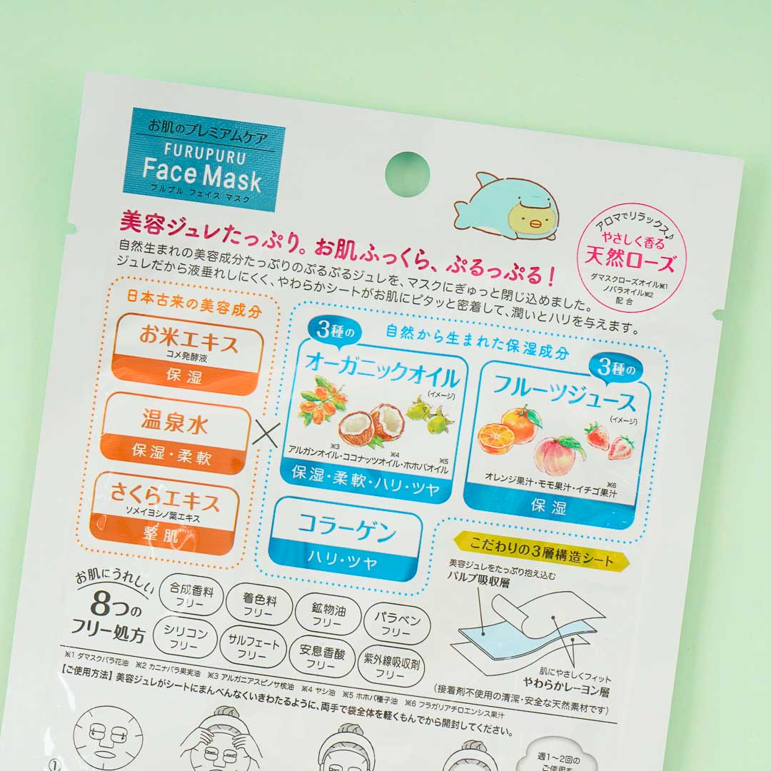 Sumikko Gurashi Under The Sea Full Pull Beauty Face Mask