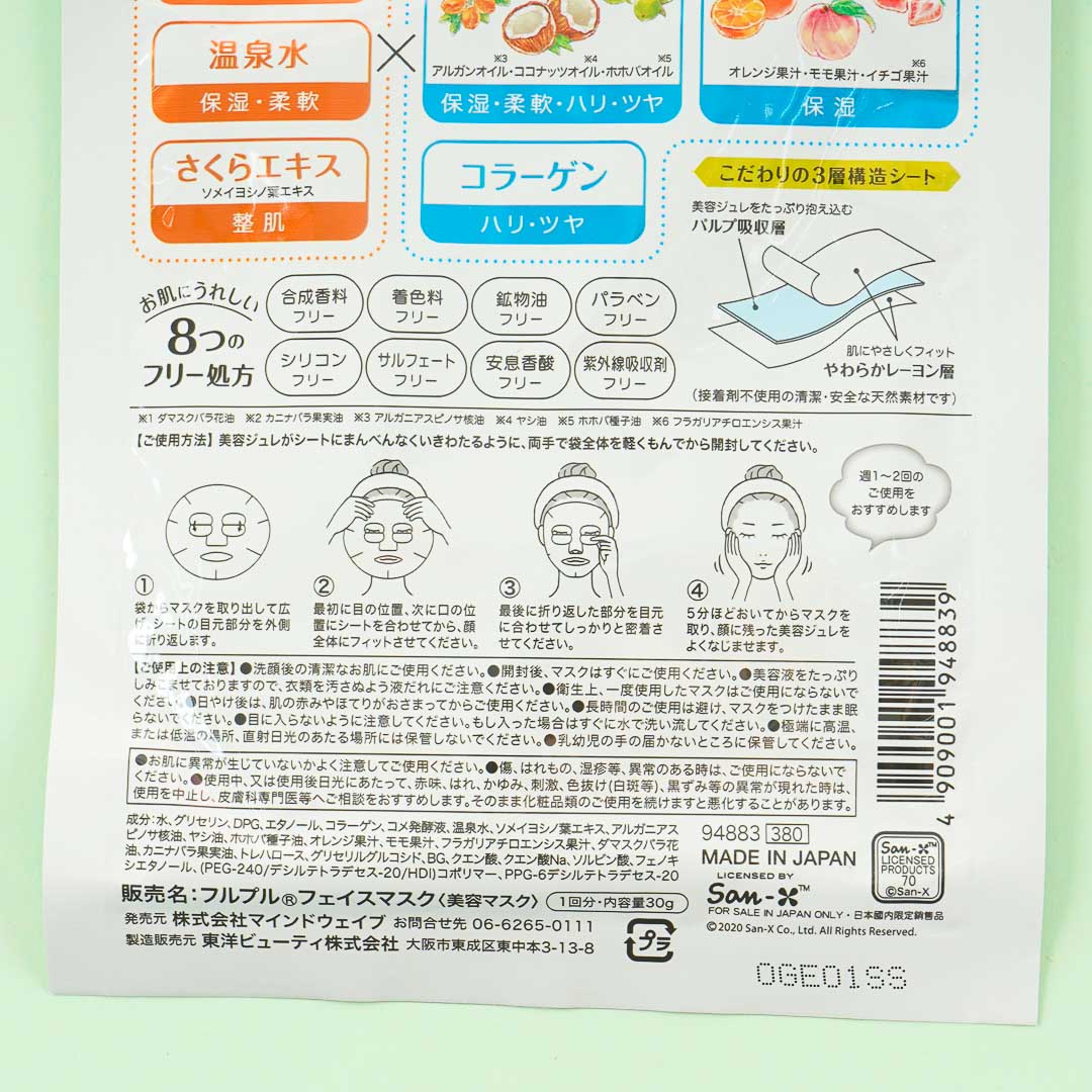 Sumikko Gurashi Under The Sea Full Pull Beauty Face Mask