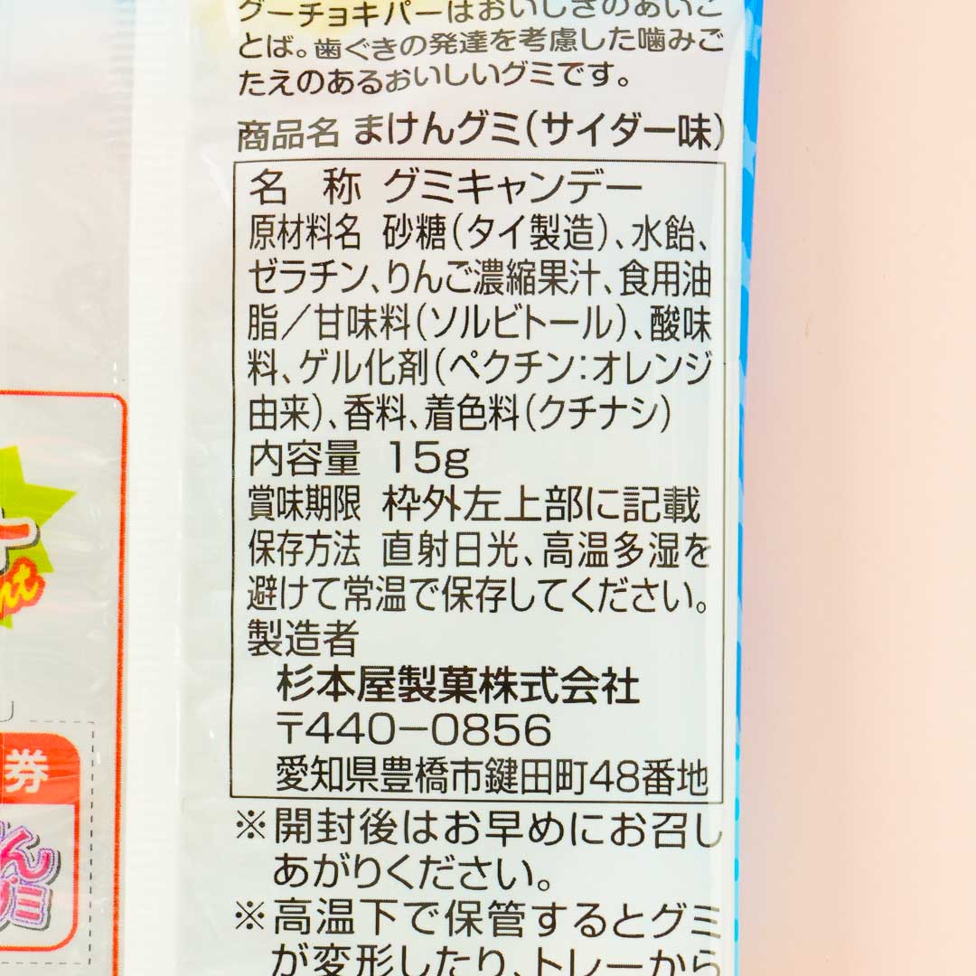 One Piece Chibi Sugimotoya Maken Gummy - Cider