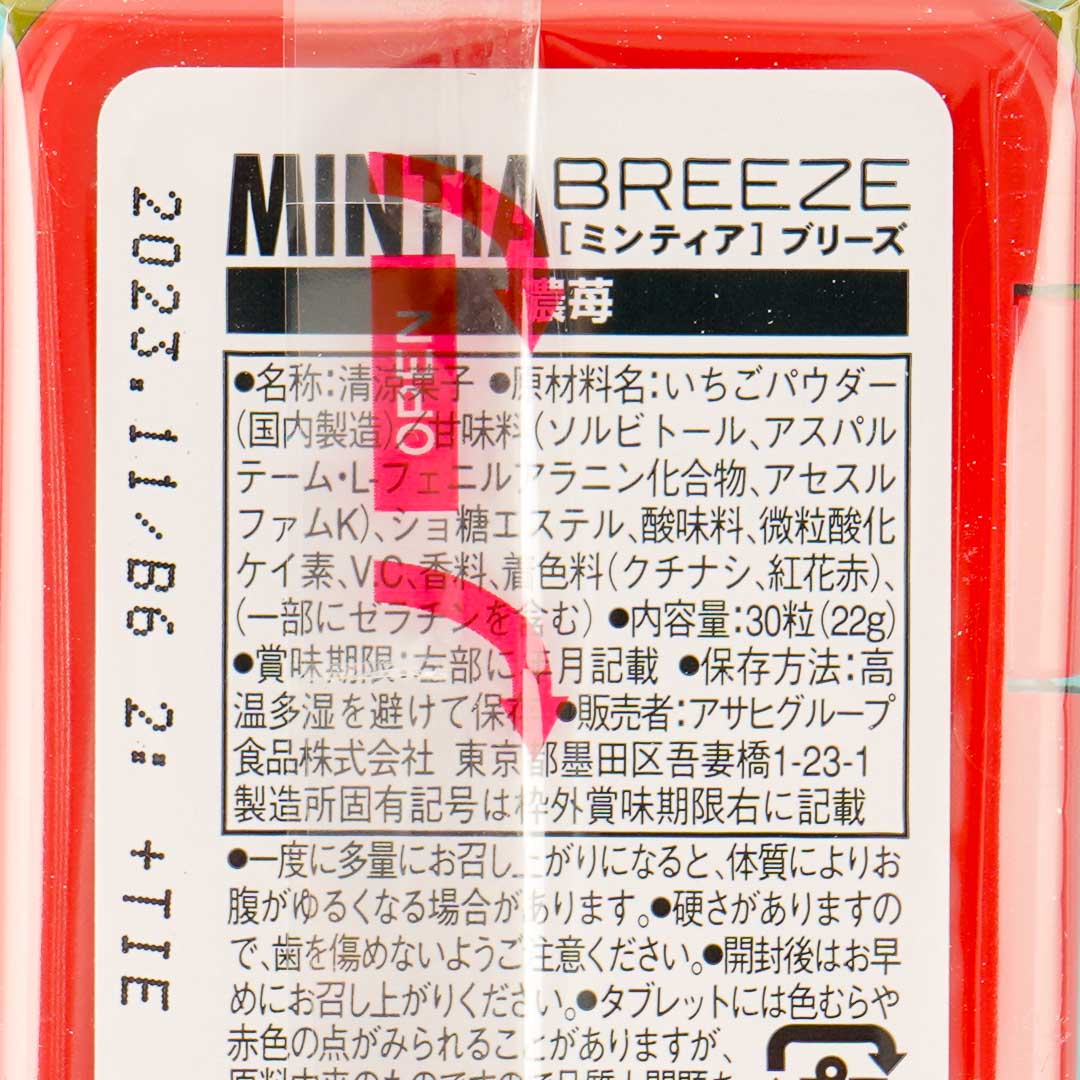 Asahi Mintia Breeze Mints - Deep Strawberry