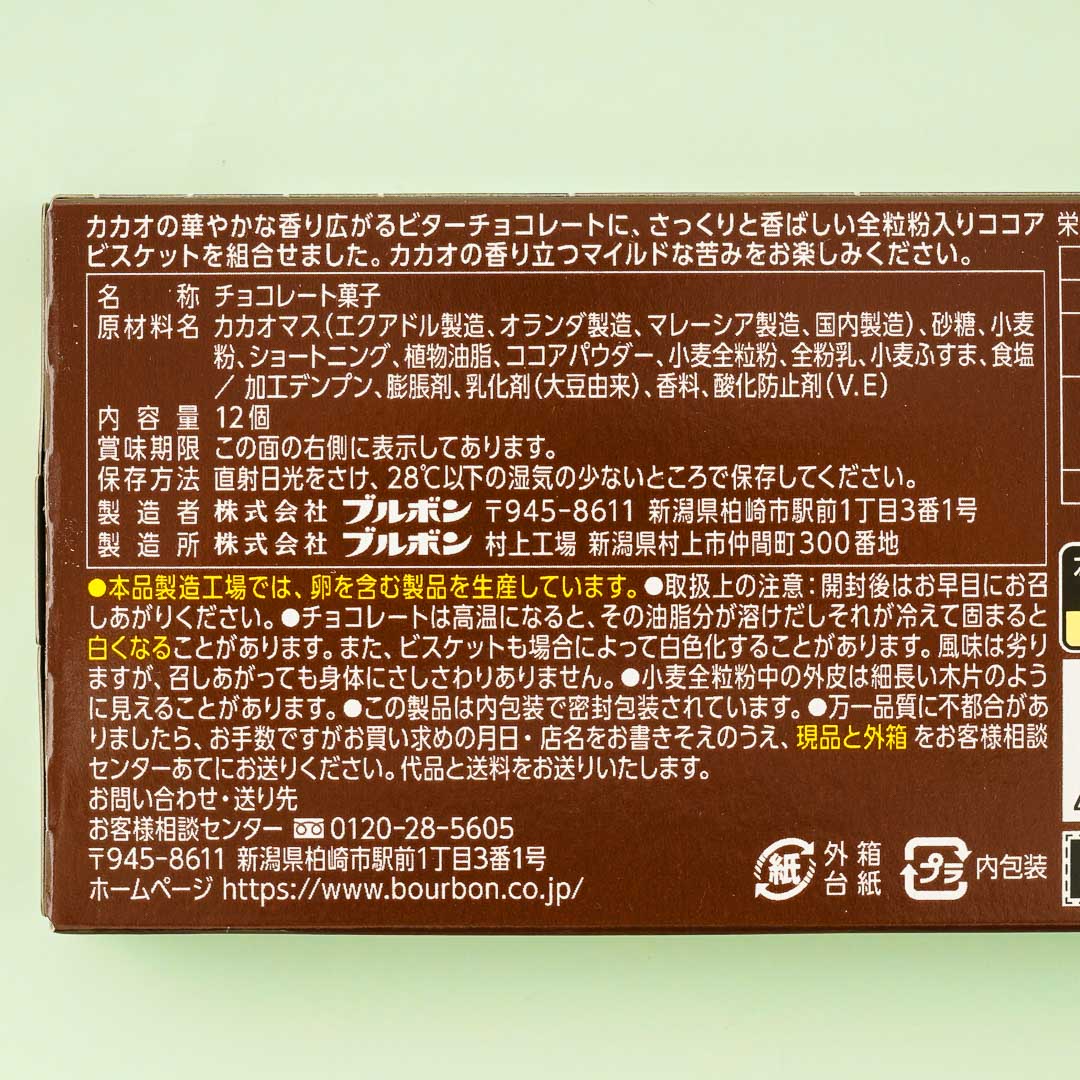 Bourbon Alfort Mini Bitter Chocolate Biscuits