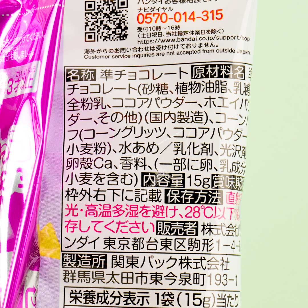 Sumikko Gurashi Choco Corn Snack & Sticker Sheet