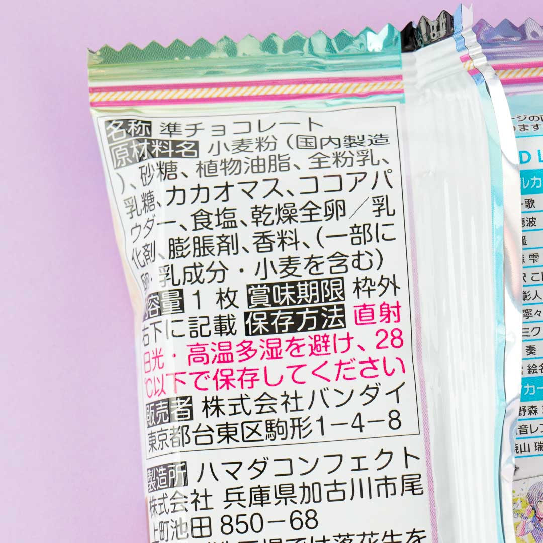 Project SEKAI Vol. 4 Wafer With Card