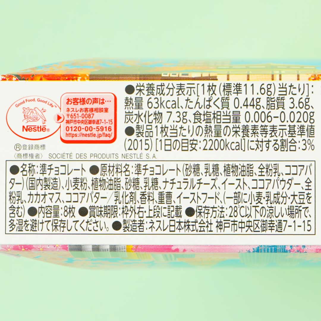 Kit Kat Chocolates - Mount Fuji Strawberry Cheesecake
