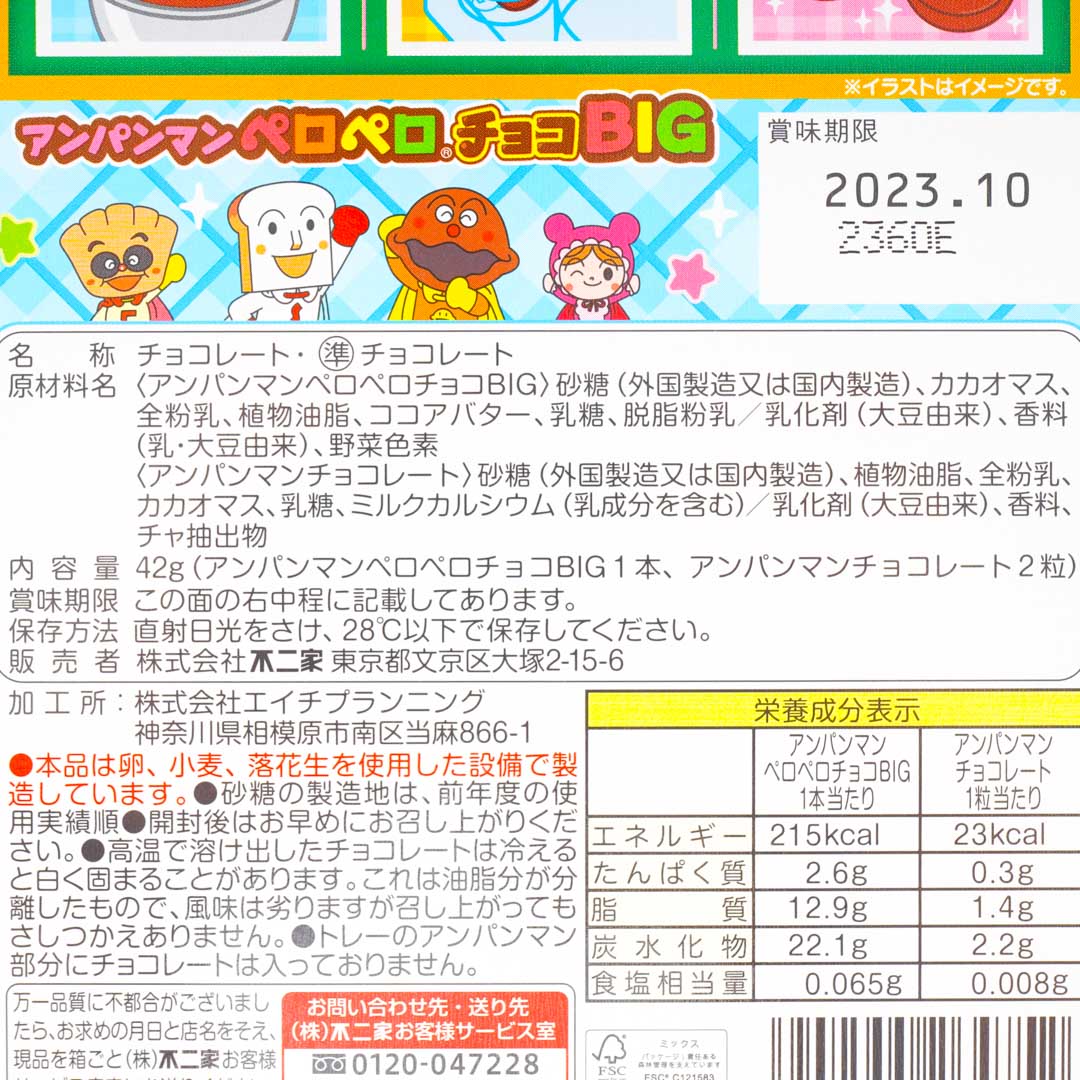 Anpanman Big Pero Pero Chocolates