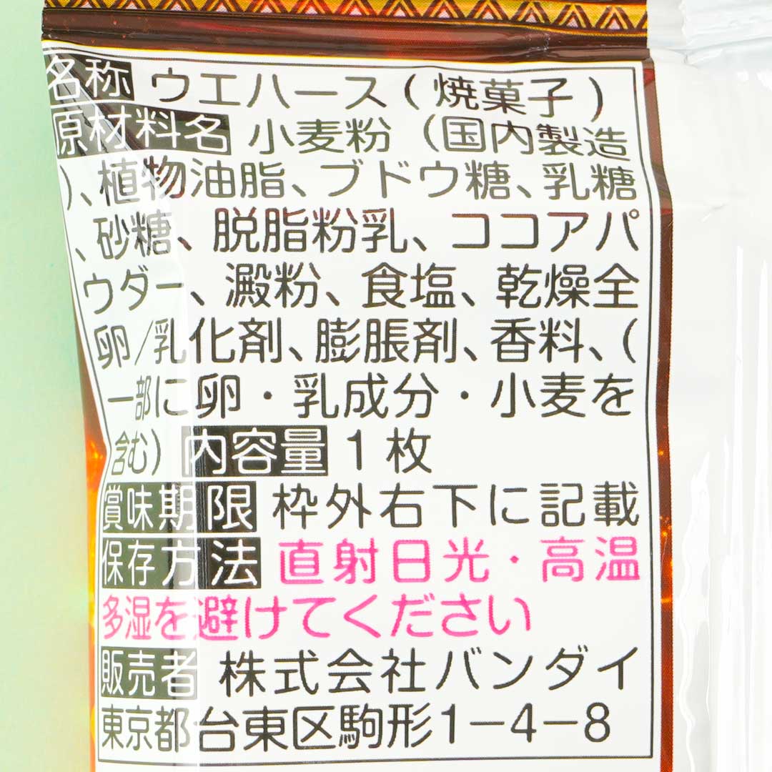 Attack on Titan The Final Season Wafer With Card