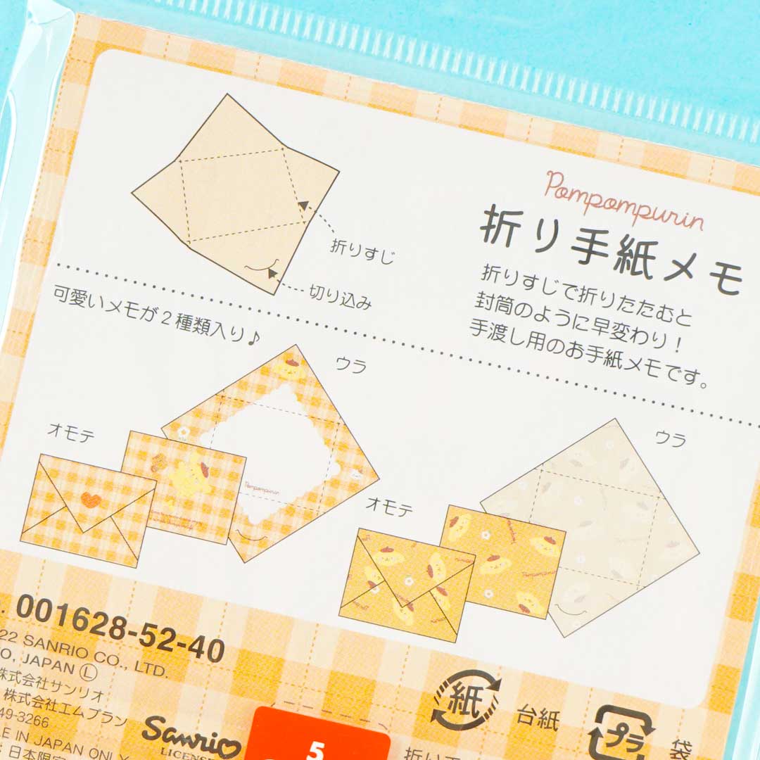 Pompompurin Origami Memo Pad Set