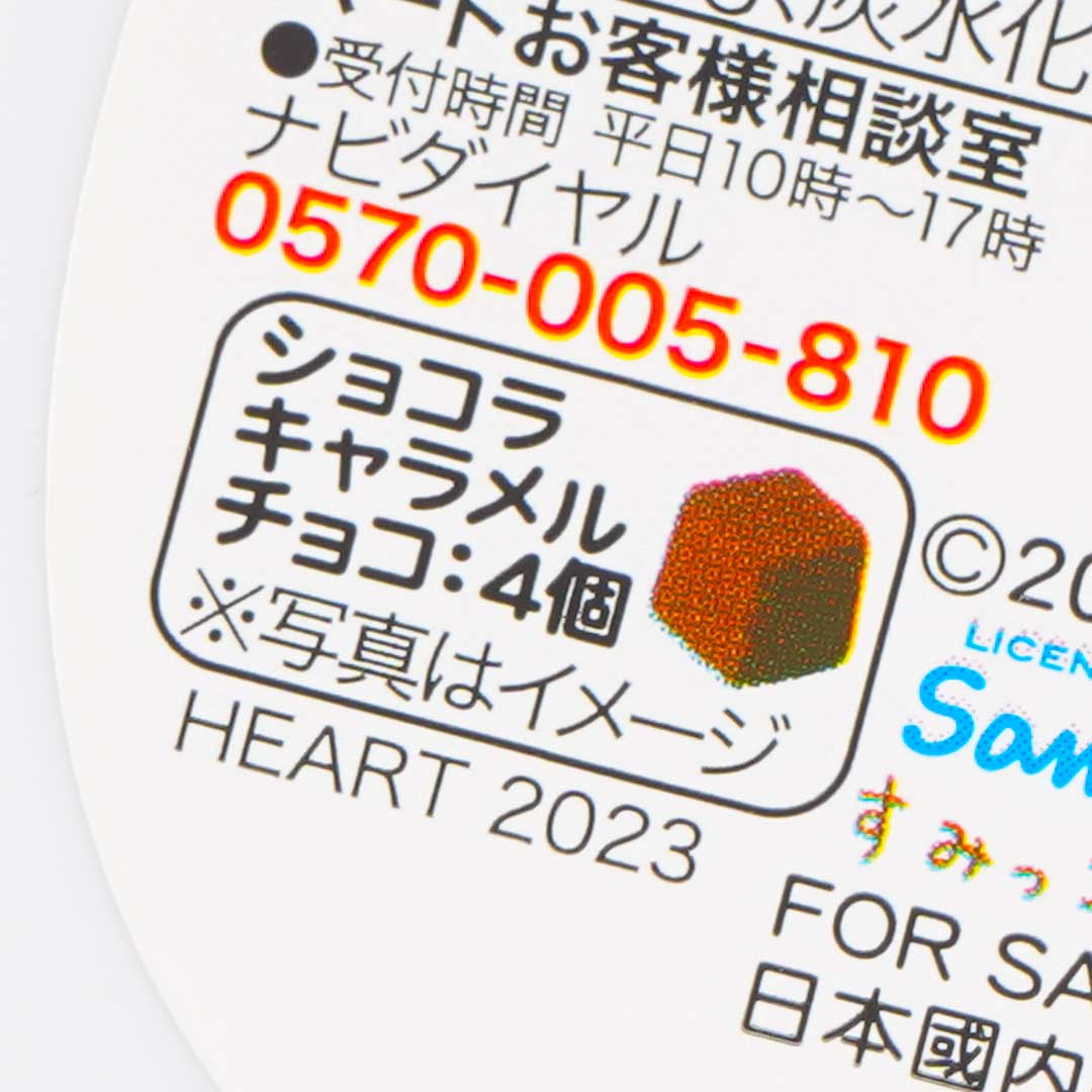 Sumikko Gurashi Chocolate Can - Shirokuma