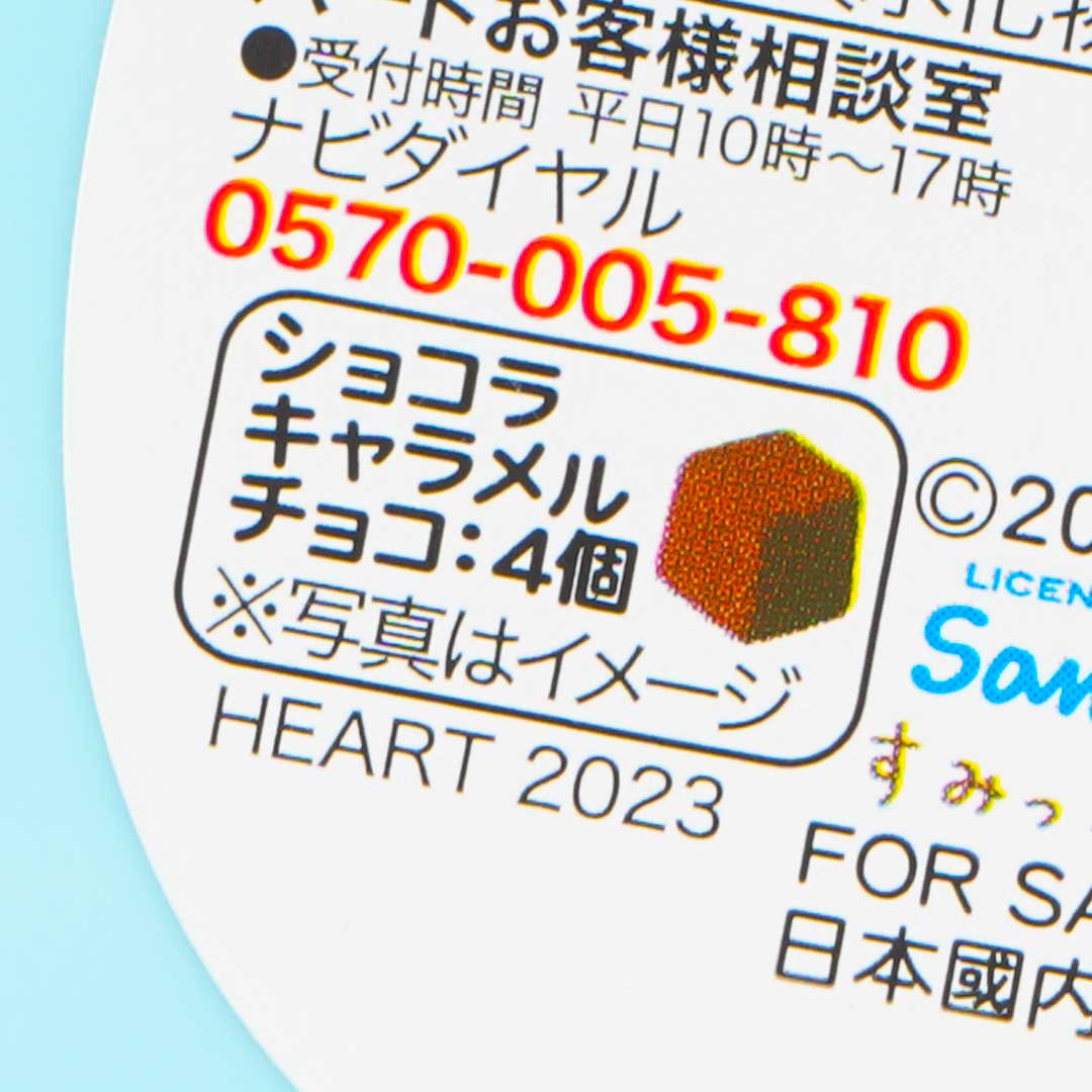 Sumikko Gurashi Chocolate Can - Tokage