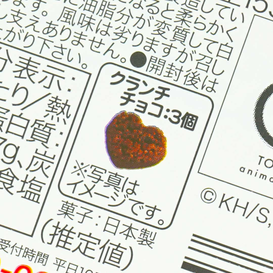 My Hero Academia Chocolate Can