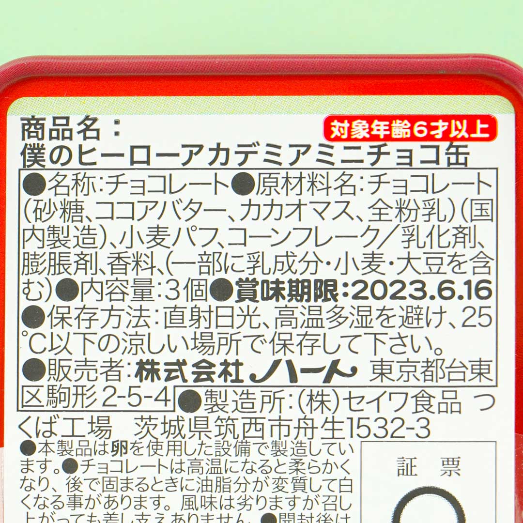 My Hero Academia Chocolate Can