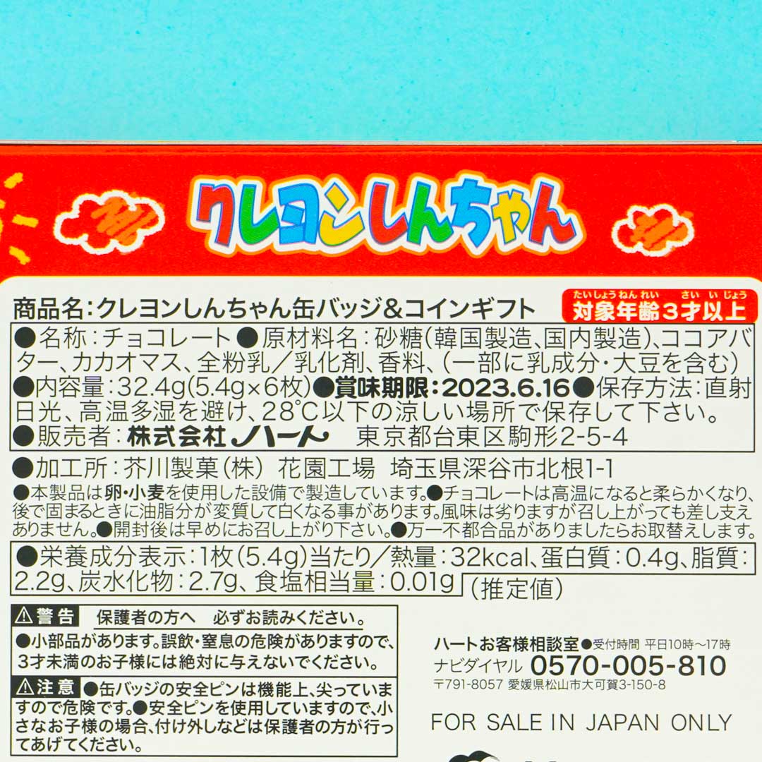 Crayon Shin-Chan Chocolate Coins & Badge