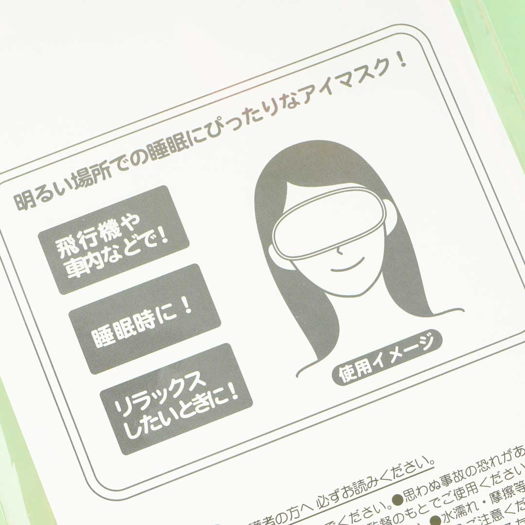 Kirby Eyemask