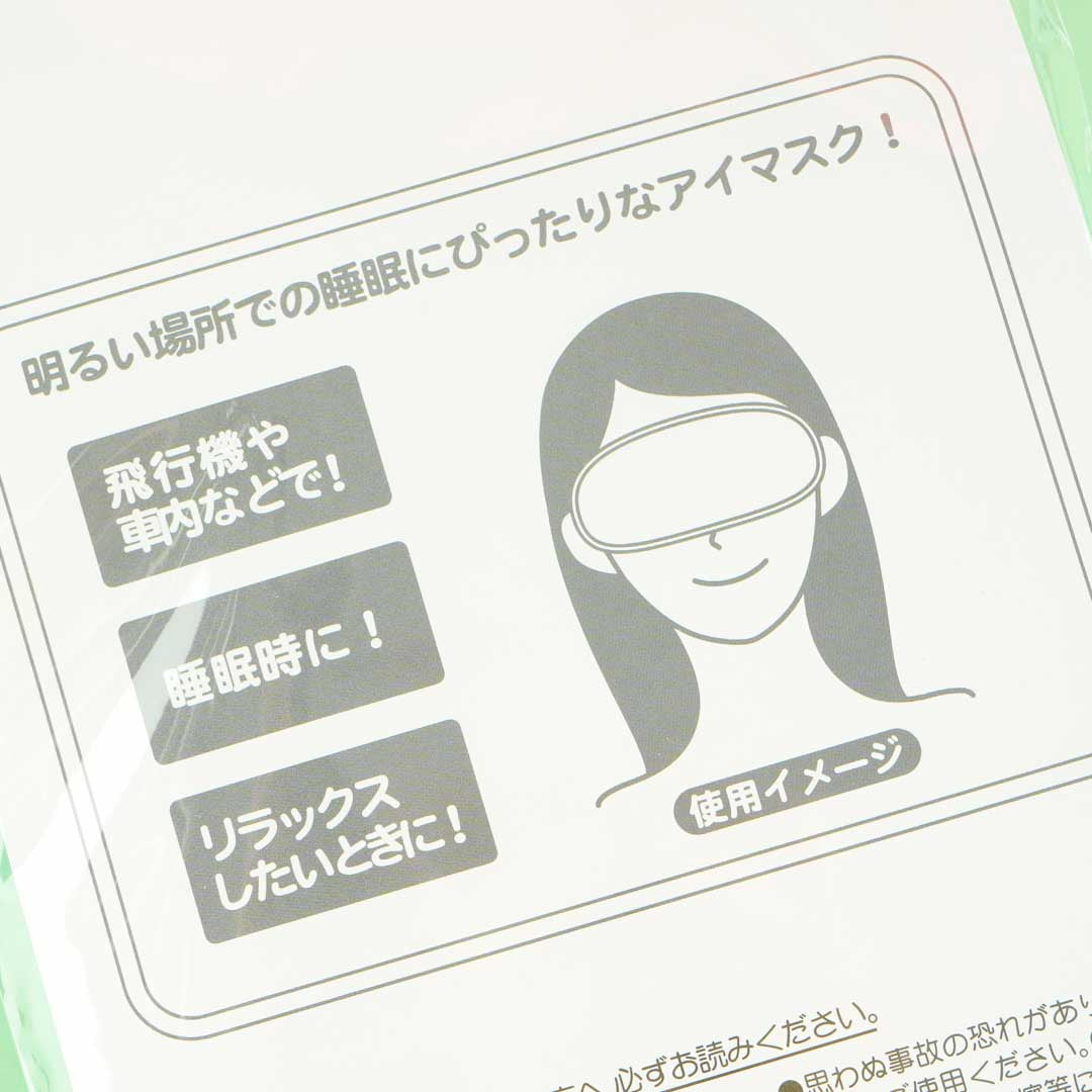 Sumikko Gurashi Eyemask - Tokage